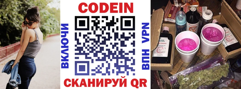 Купить где  Дрезна  Codein напиток Lean (лин) 