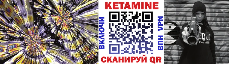 Купить  Дрезна  Кетамин VHQ 